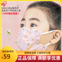 Love Lith Cartoon Mask Disposable Children Triple Layer Protective Plane Solid Style Independent Packaging Cute And Breathable