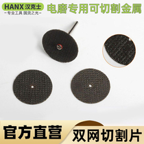 HANX metal cutting blade double mesh cutting blade electric grinder accessories 32mm resin cutting blade ultra-thin small saw blade