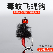 Fly Fly Hook Lujah Suit Poisonous Mosquito Fishing Group Poison Hook Horse Mouth Fly Hook White Strip Fish Hook Microbios Nano Lujah Bait