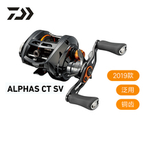 19 Dawa Road Asian Wheel Alpha CT SV long drop micro-water drip wheel ultra-light anti-explosive line Makou Mandarin fish AIR