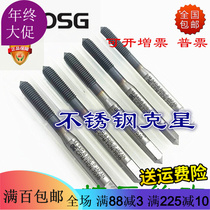 Japan imported OSG titanium alloy special cobalt plated extrusion tapping M1M1 2M1 4M23456812 chipless tap