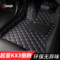 Kia kX3 proud running foot pad 2020 All surround original plant special kx3 ground mat leather 19 18 18 17 16 15 15