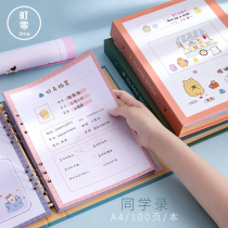 Machizero 2021 Loose-leaf book Classmate record Primary school student sixth grade girl boy animation Japanese graduation commemorative book Paper version ins wind net red Korean version Creative junior third Middle school student message commemorative book