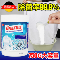 German bleach powder white clothes reducing agent sterilization yellowing dyeing and whitening special artifact for washing clothes