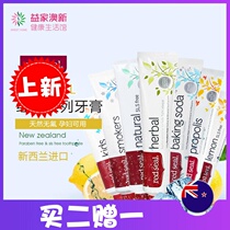 New Zealand redseal red print toothpaste for children adults pregnant women fluoride-free moth-proof solid teeth swallowable original import