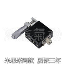 X-axis slide LGX40-L micrometer fine-tuning frame Precision steel bar ball guide type manual displacement platform