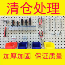 Factory direct sales tool hanging board rack wall workshop finishing rack Car repair rack hole board rack multi-function