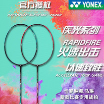 YONEX Badminton Racket Blast light series NANOFLARE 700 nf Aurora 700 full carbon