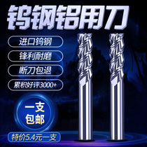 55 degree 3-blade high-gloss imported tungsten steel aluminum knife hard alloy aluminum milling cutter straight shank aluminum special knife