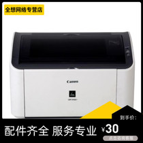 Canon LBP 3018 3108 2900 2900 MF113W 4712 4725 Printer Repair Remote Service