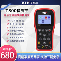 Tianluyang T800 diesel vehicle detection Baoshan Hydrodynamic S80 oscilloscope multimeter Car signal simulator