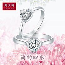 (Please contact customer service before shooting) Zhou Dafu naked drill Jian about four claws drilling to ring up to 23691