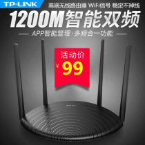 TP-LINK wireless router WIFI through wall Wang Gigabit dual band tplink home high speed fiber 5G through wall WI-FI mobile Unicom telecom wide intelligent infinite oil spill WD