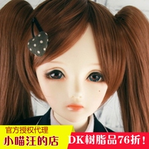 bjd-DK-Dikadoll 1 3 women - Lune