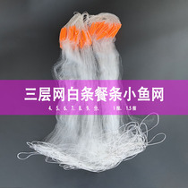 The dense net 5 points 6 points 7 points 8 1 a small mesh fish net glued net three layers of fishing nets small white strips of fish fishing nets