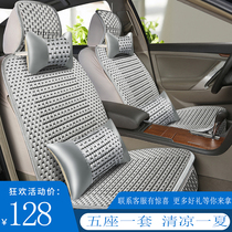 Car seat cushion four seasons universal car five-piece decorative products Daquan Ice Silk fabric all-inclusive seat cover seat cover