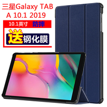 Samsung 2019 TAB A 10 1 inch T510 protective case T515 leather case Tablet support case