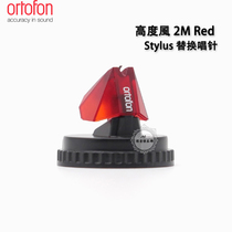 Denmark Height Wind Ortofon 2M red Blue Bronze Black Stylus replacement singing pin