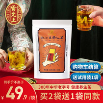 Repermission Upper Red Bean Pearl Barley tea bagged upgrade with 150 gr (5gX30 bag) red bean pearl rice tea substitute tea