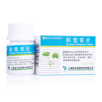 SHYNDEC Asiatic Flakes 6mg * 100 sheets * 1 bottle box to promote the healing effect of trauma
