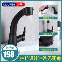 Mu brand black lifting ramen bowl Hot and cold water faucet Full copper hand wash basin pool kitchen faucet can wash hair
