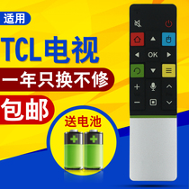  TCL RC71S Iqiyi TV five-in-one piano key blind control remote control L48A71 L48C71