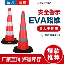 Reflective ground cone rubber road cone EVA reflective cone barrel 90cm high-speed roadblock cone isolation cone cylinder national standard cone