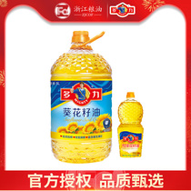 Mighty Multi-force sunflower oil 5L barrel household edible oil gift multi-force Gold 3-benefit sunflower oil 238ML