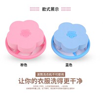 Automatic washing machine filter net bag floating suction hair remover cleaning accessories Universal Universal laundry bag