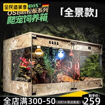 Tortoise OSB solid wooden box feeding box reptile hedgehog lizard snake pet insulation box acrylic glass