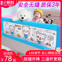 Tadpole baby bed guardrail baby bed border guard against falling bed railing 2 meters 1 8 big bed fence baffle Universal