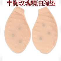 Soft bead massage magnetic therapy underwear essence oil pad thick bra insert chest magnet Health small bra water bag