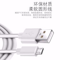 Android ordinary interface data cable charging cable for Xiaomi Huawei mobile phone side plug-in ladder socket