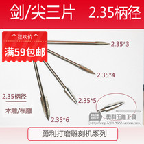 2 35 handle tip three pieces wood root carpenter wood engraving knife milling cutter head electric electric grinding tool wood carving tool