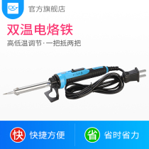 Temperature adjustable electric soldering iron set high and low temperature dual adjustment household electronic welding repair tool thermostatic electric welding pen