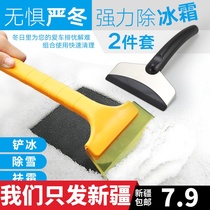 Xinjiang automobile uses snow clearing to remove ice and snow frost shovel snow scraper refrigerator snow sweeping thirty-six countries in the western region