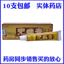 Jiangxi One Pine Chapel wide to De-free Cream Without Moss Cream Herbal Cream Cream for 2 sending 1
