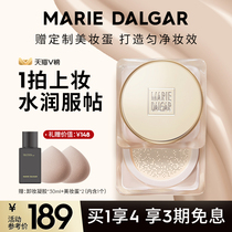 Mary Dejia 900eye Foundation liquid dry skin concealer moisturizing lasting not easy to remove makeup moisturizing Foundation Cream genuine women