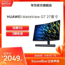 Huawei MateView GT 27 inch 2K 165Hz high brush 90% P3 color gamut Rheinland eye protection SoundBar