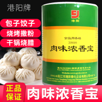 Hangyang Meat Flavorious Sheng 209009 Halogen Duck Bakery Increase Meat Head and Fragrance