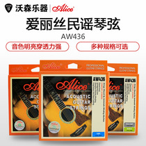 Alice Alice AW436 010 011 012 013 folk wood guitar string coating anti-rust string phosphor copper