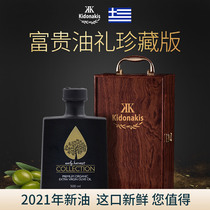 Imported Kidonakis Ramona Early Harvest Estate Premium Collectors Edition PDO Extra Virgin Olive Oil Gift Box