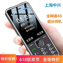 Shanghai ZTE guardian treasure K288 mobile Unicom 4G elderly mobile phone candy bar button large font loud elderly machine