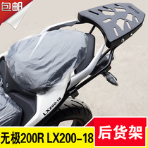 Suitable for Longxin WuPi 200R rear shelf LX200-18 rear tailframe tail frame tail modification accessories