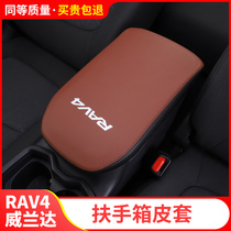 Suitable for 20 Toyota RAV4 Rongfang central armrest box leather case Wilanda handstand special interior modification