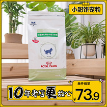 Royal FW34 Kitten food Lactating milk cake 1kg vcn kitten formula milk cake Pregnant female cat nutrition cat food