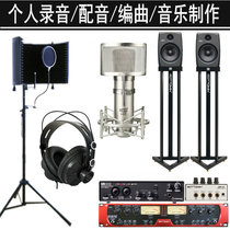 Recording Studio Recording of Soundtrack Soundtrack Equipment Suit Personal Studio Recording Device MXL V87 Capacitive