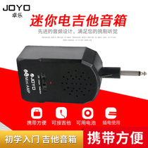 joyo electric guitar speaker comes with effect mini practice small speaker Guitar can be connected to the sound portable