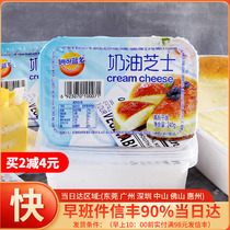 Miao Ke Lando Cream Cheese Cheese 240g Cheese Light Cheese Cake Baking Special Cream Cheese