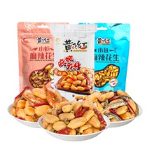 Yellow Fly Red Yellow Feigge Spicy Peanuts Rice Crisp Peppers Nuts Fried Goods Nets Red Little Snacks Big Gift Bags Shandong Special Products